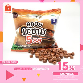 Moniegold มอนนิโกลด์ ลูกอมมะขาม 5 รส (ชนิดซอง) ขนาด 40 กรัม