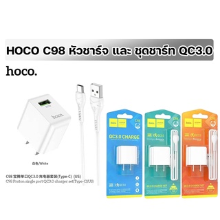 HOCO C98 หัวชาร์จ และชุดชาร์จ หัวพร้อมสาย Quick chage 3.0 18W