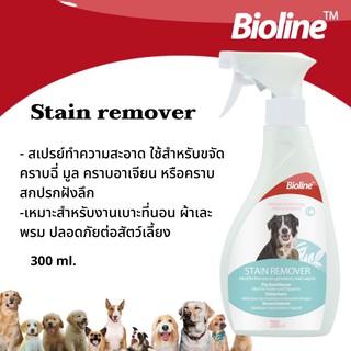 Bioline Stain remover สเปรย์ขจัดคราบสำหรับสุนัข(B2025)