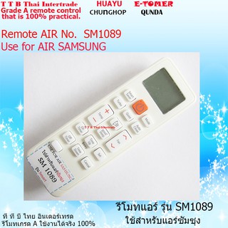 รีโมทแอร์ซัมซุง หมายเลขรุ่น SM1089