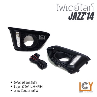 ไฟเดย์ไลท์/Daylight Honda Jazz GK 2014 รุ่น TOP