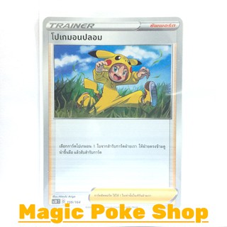 โปเกมอนปลอม (SD) ซัพพอร์ต ชุด ซอร์ดแอนด์ชีลด์ การ์ดโปเกมอน (Pokemon Trading Card Game) ภาษาไทย sc1D159