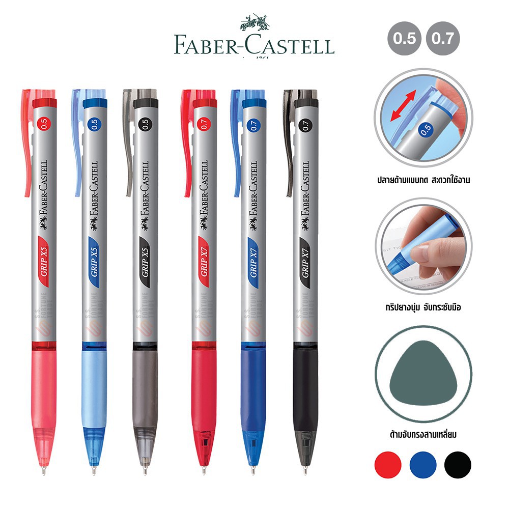 ♦✜●ปากกาลูกลื่น Faber-Castell รุ่น Grip X5 | Grip X7 | Grip X5 Pastel
