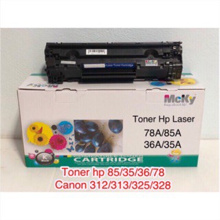 Hp 85a/35a/36a/78a Canon 325/312/313/328 (1 กล่องใช้ได้ 8 รุ่น) เทียบเท่าคุณภาพดี