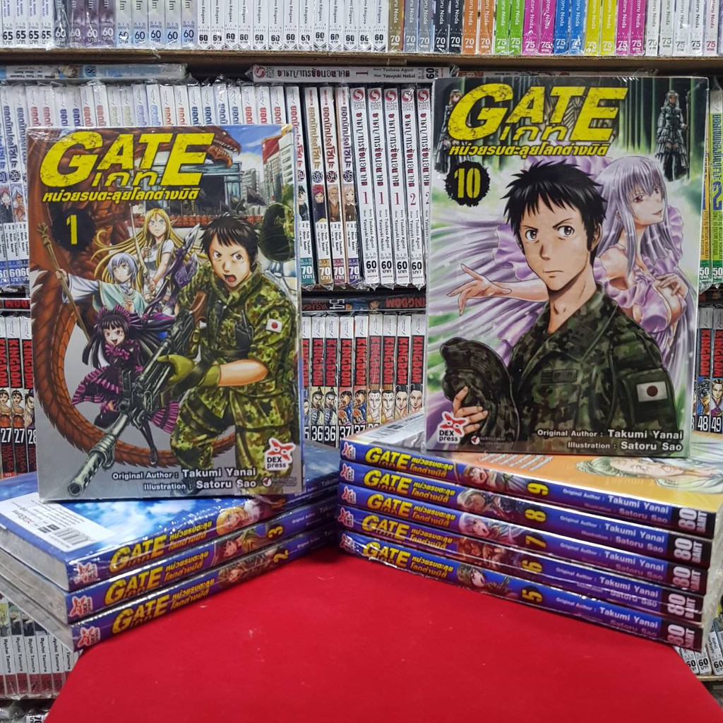 (แบบแยกเล่ม) GATE เกท หน่วยรบตะลุยโลกต่างมิติ เล่มที่ 1-16 หนังสือการ์ตูน มังงะ มือหนึ่ง dex