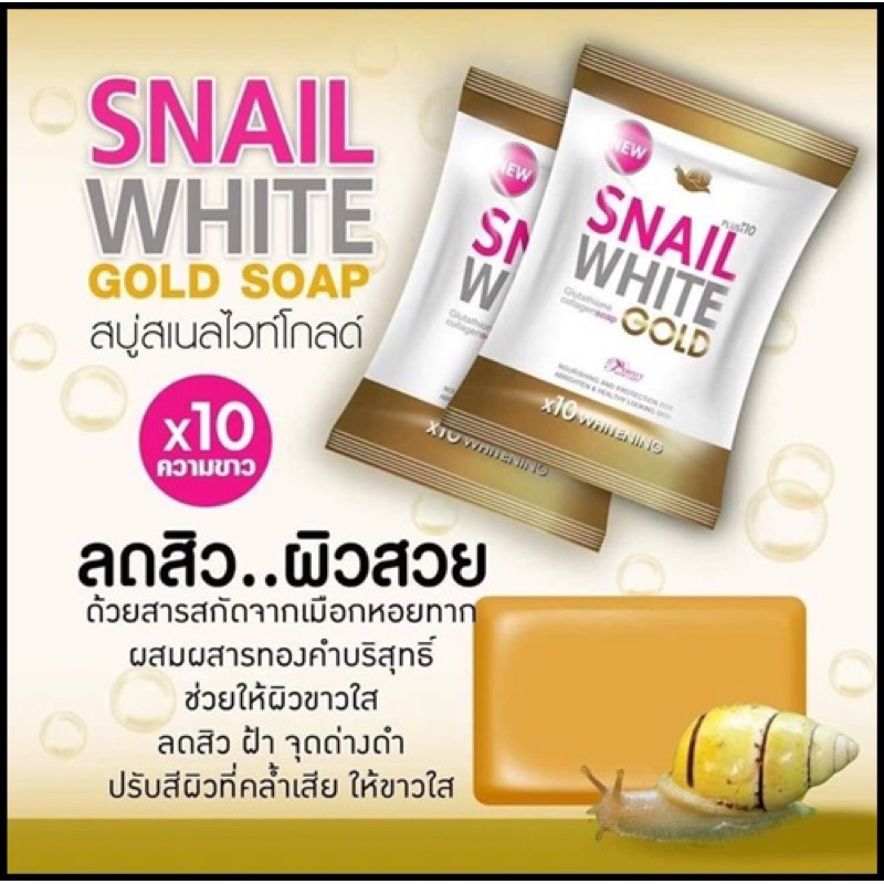 สบู่สเนลไนท์โกลด์x10 snail white gold soap 80gส่ง2ชิ้นขึ้นไป