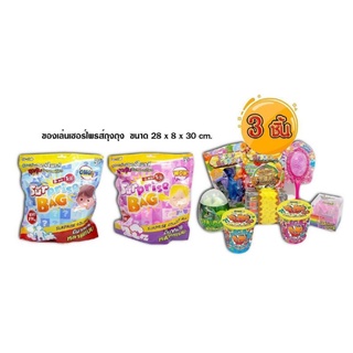 ของเล่นเซอร์ไพร้ทราคาห่อละ80บาท