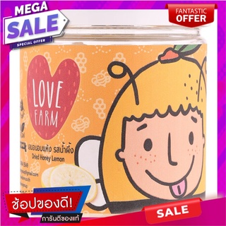 เลิฟฟาร์มเลมอนอบแห้งรสน้ำผึ้ง 120กรัม Love Farm Honey Flavor Dried Lemon 120g.