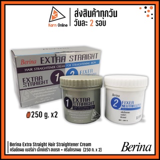 Berina Extra Straight Hair Straightener Cream  ครีมยืดผม เบอรีน่า เอ็กซ์ตร้า สเตรท + ครีมโกรกผม  (250 g. x 2)