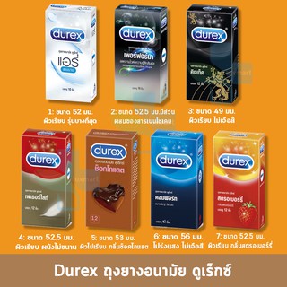 Durex Condom ถุงยางอนามัย ดูเร็กซ์ ขนาด 49-56 มม. (กล่องใหญ่)**ไม่ระบุชื่อสินค้าหน้ากล่อง**