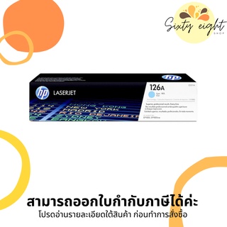 HP 126A Cyan Original LaserJet Toner Cartridge (CE311A) ของแท้