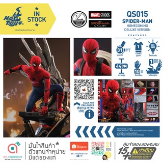 Hot Toys QS015 Spider - Man Collectible Figure (Deluxe Version) สไปเดอร์แมน Far From Home 1/4 Quarter Scale โมเดล