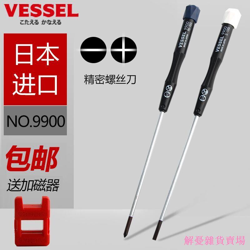 ■✱ต้นฉบับญี่ปุ่น VESSEL VESSEL ไขควงนําเข้า ไขควงซ่อมโน้ตบุ๊ค ไขควง Phillips One Batch 1