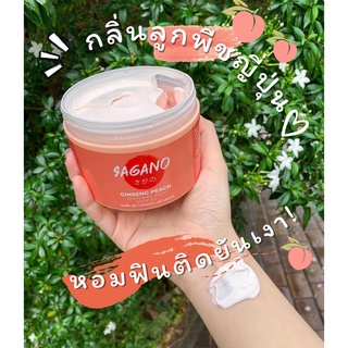 SAGANO Body booster โสมพีช โสมพีชซากาโนะ จินเส็ง ครีมทาผิวvาว บำรุงผิว ขนาด 250 g.