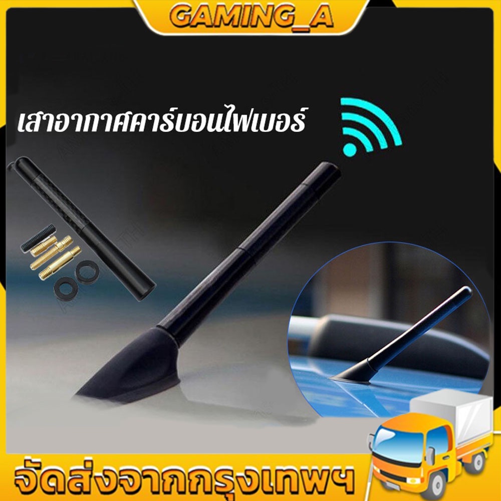 AM & AMP; FM แบบไฟเบอร์ 12 ซมเสาอากาศสั้น เสาอากาศรถยนต์สั้น เคฟล่าแท้ สาอากาศวิทยุรถยนต์แบบสั้น สำหรับรถ