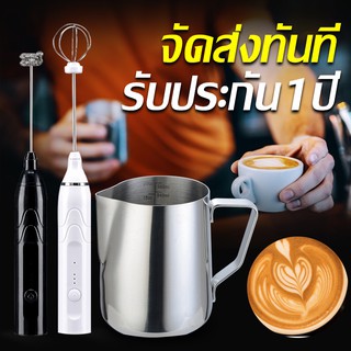 Wincool พร้อมส่ง เครื่องตีฟองนม Milk Frother เครื่องผสมนม สองโหมด สามความเร็วสินค้าจะถูกจัดส่งจากกรุงเทพฯ