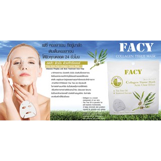 🌟 มาส์ก คอลลาเจน บำรุงผิวหน้า เฟซี่ FACY ACNE CLEAR EFFECT COLLAGEN TISSUE MASK