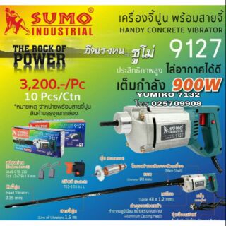 SUMO วายจี้ปูน รุ่น9127 และ รุ่น9135 รุ่นงานหนัก ของแท้100%