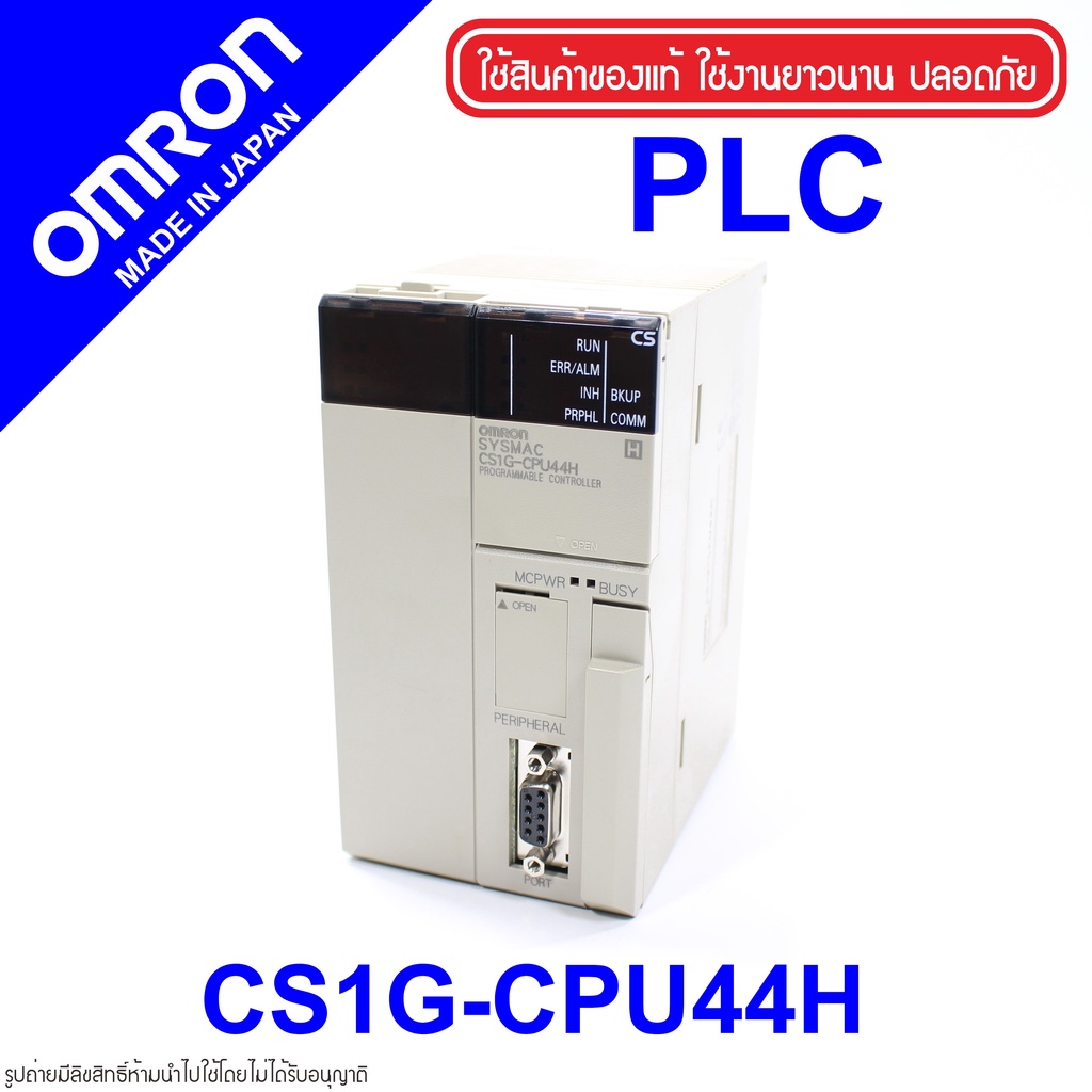 オムロン CS1G-CPU44H  CPUユニット 1