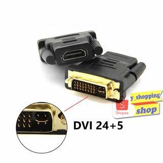 adapter หัวแปลง DVI 24+5 to HDTV HD เป็น DVI