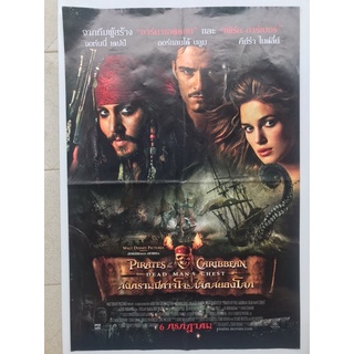 โปสเตอร์หนังไพเรทส์ออฟเดอะแคริบเบียน | Pirates of the Caribbean 2 (2006)