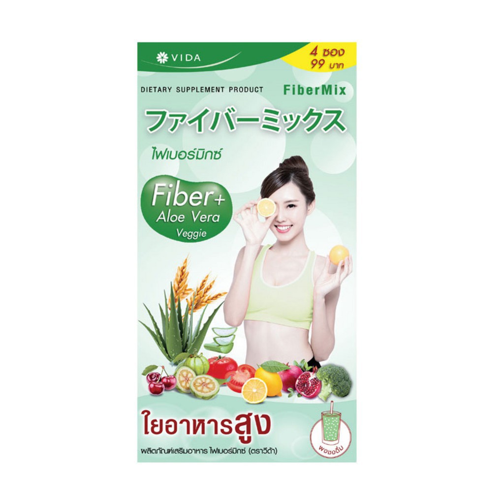 Vida Fiber Mix วีด้า ไฟเบอร์มิกซ์ (4 ซอง) ผลิตภัณฑ์เสริมอาหารไฟเบอร์ ...