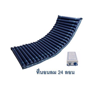 Tube air mattress ที่นอนลม 24 ลอน กระจายน้ำหนักดี เพื่อสุขภาพ air bed mattress ใช้ง่าย พร้อมปั้มลม