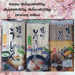 Kanesu เส้นโซเมนแห้ง400g./เส้นอุด้งแห้ง400g./เส้นโซบะแห้ง360g. (ตราคาเนซุ เซอิเมน)