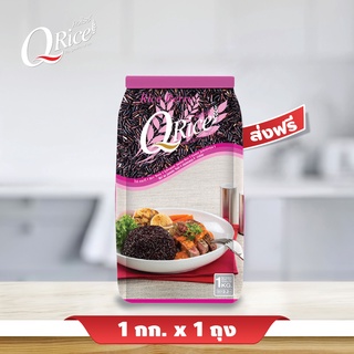 คิวไรซ์ ข้าวไรซ์เบอร์รี่ (Qrice Rice Berry)