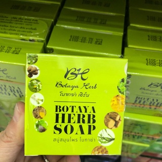 ถูกที่สุด!!! สบู่โบทาย่า สบู่โบทาย่าเฮิร์บ ของแท้จากบริษัท Botaya herb สบู่สมุนไพร โบทาย่า botaya herb soap สบู่โบ