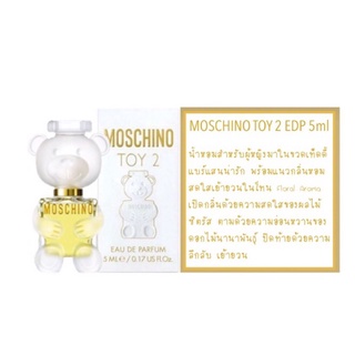 น้ำหอม MOSCHINO TOY 2 EDP 5ml