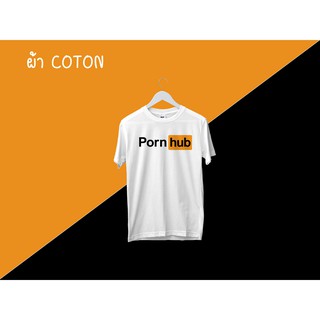 เสื้อยืด PORNHUB ผ้าCOTTON