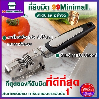 ที่ลับมีดสแตนเลส ลับเร็ว คมนาน เพียงลับมีด 3-4 ที มีดคมกริบ (สินค้าพร้อมส่ง) สินค้าขายดี