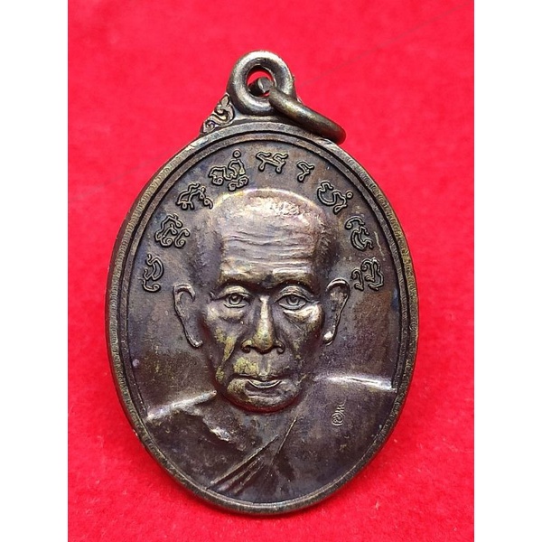 เหรียญเลื่อนสมณศักดิ์ หลวงพ่อพูน วัดบ้านแพน ปี 2554