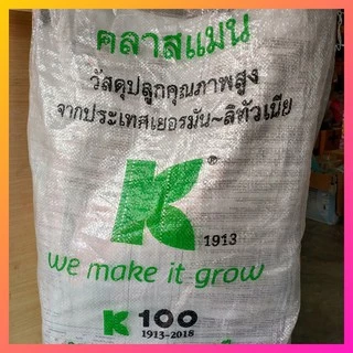 พีทมอส ดินปลูก คลาสแมน 2.6ลิตร 0.9 ก.ก. ( KLASMANN ดินพีทมอส Peatmoss ดินเพาะ ดินเพาะเมล็ด ดินเพาะต้นกล้า ดินมีเดีย )
