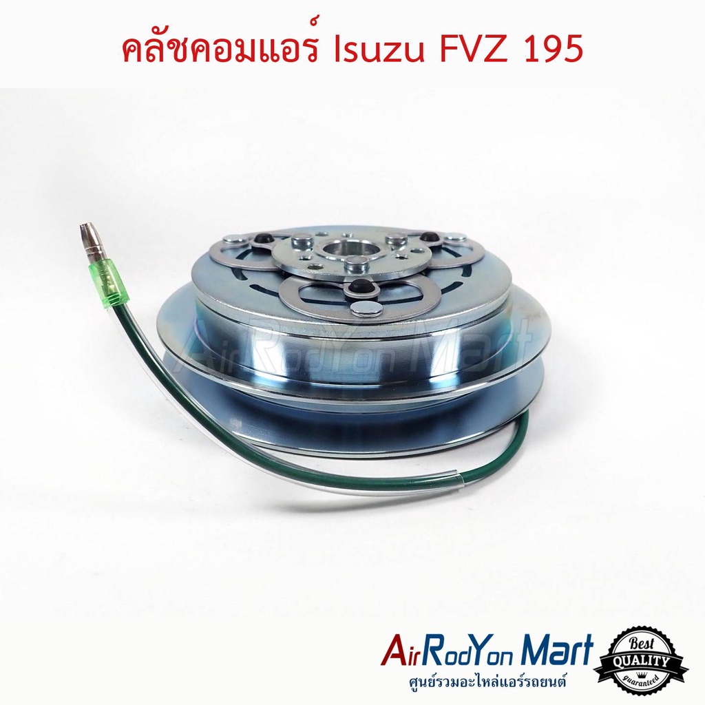 คลัชคอมแอร์ Isuzu FVZ 195 อีซูสุ หน้าคลัทช์ มูเล่