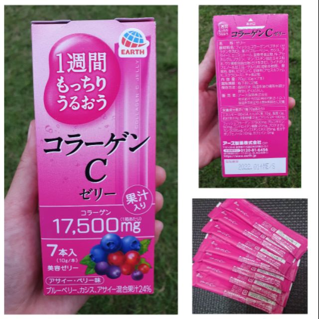 Otsuka Collagen C jelly คอลลาเจนแบบเจลลี่ จากญี่ปุ่น 1 กล่อง 7 ซอง