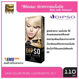 DIPSO professional ดิ๊พโซ่ แฮร์ คัลเลอร์ สีขาวมุก พีแอล 9/11 SP24 DIPSO HAIR COLOR PEARL LIGHTENER PL 9/11 SP24