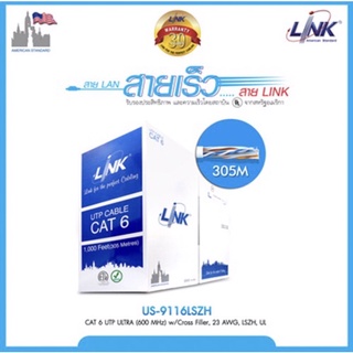 LINK สายแลน CAT6 UTP Ultra (600 MHz) w/Cross Filler 23 AWG, LSZH, UL - US-9116LSZH