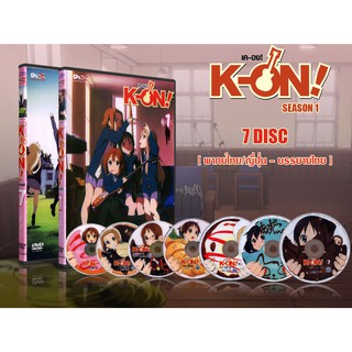 DVD การ์ตูนเรื่อง K-ON เค-อง ภาค1,2 มาสเตอร์ 2 ภาษา พากย์ไทย/ญี่ปุ่น+บรรยายไทย