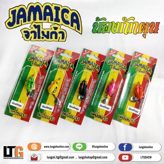 อุปกรณ์ตกปลา เหยื่อยาง  JAMAICA (จาไมก้า) น้องกักตุน กบยาง