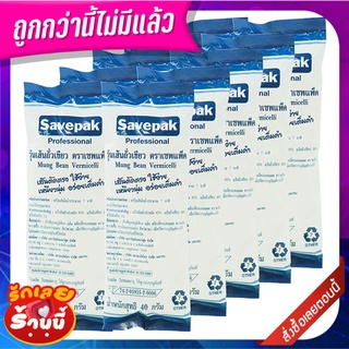 เซพแพ็ค วุ้นเส้น 40 กรัม x 10 ห่อ Savepak Vermicelli 40 g x 10 bags