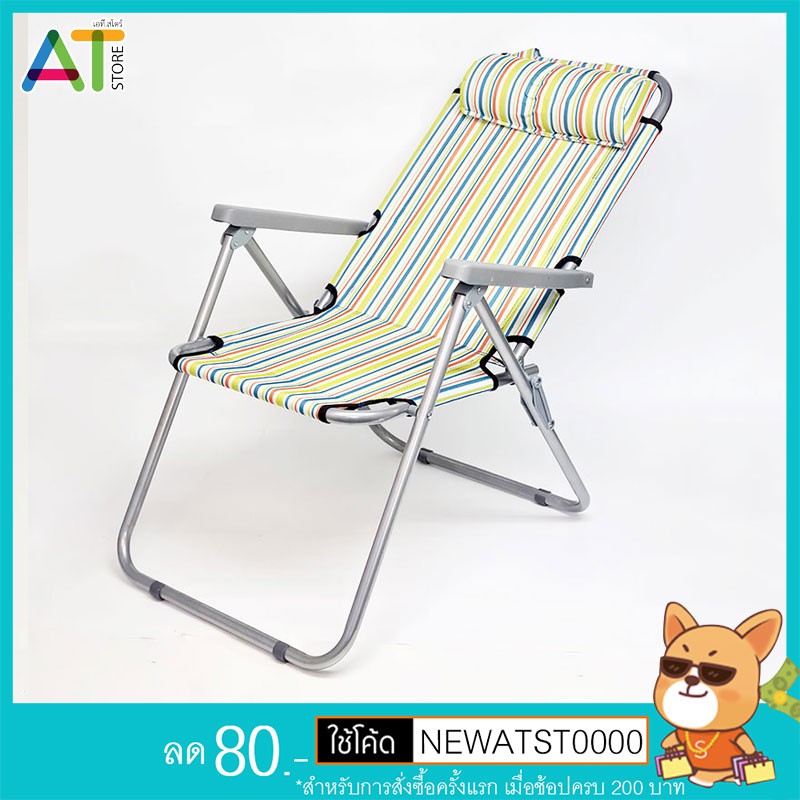เก้าอี้ เก้าอี้สนาม พา พับเก็บได้ เก้าอี้ชายหาด เก้าอี้สนาม เก้าอี้ปิคนิก พร้อมหมอน เก้าอี้ปรับนอน สีรุ้ง อุปกรณ์เดินป่า