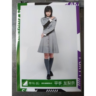 Keyakizaka46 (欅坂46) 平手友梨奈  Hirate Yurina てち Techi