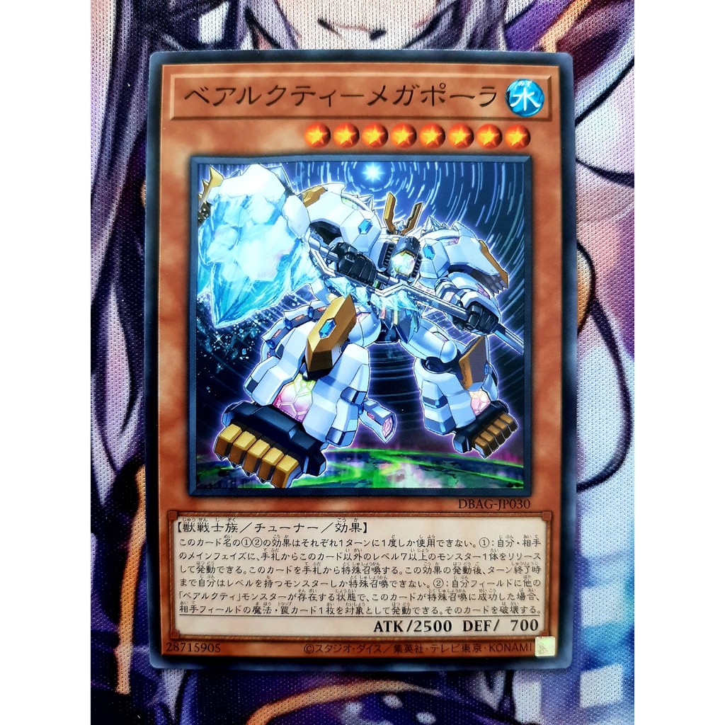 [ DO LAC SHOP ] YUGIOH CARD - OCG - DBAG-JP030 - Ursarctic Megapola