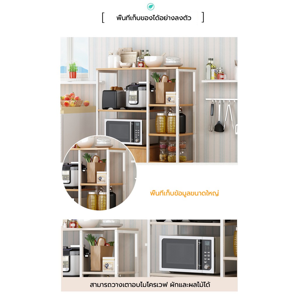 KUMALL สำหรับวางของในครัว คร่อมไมโครเวฟ Microwave racks ชั้นวางคร่อมไมโครเวฟ ชั้นวางของ ชั้นวางอเนกประสงค์ #8