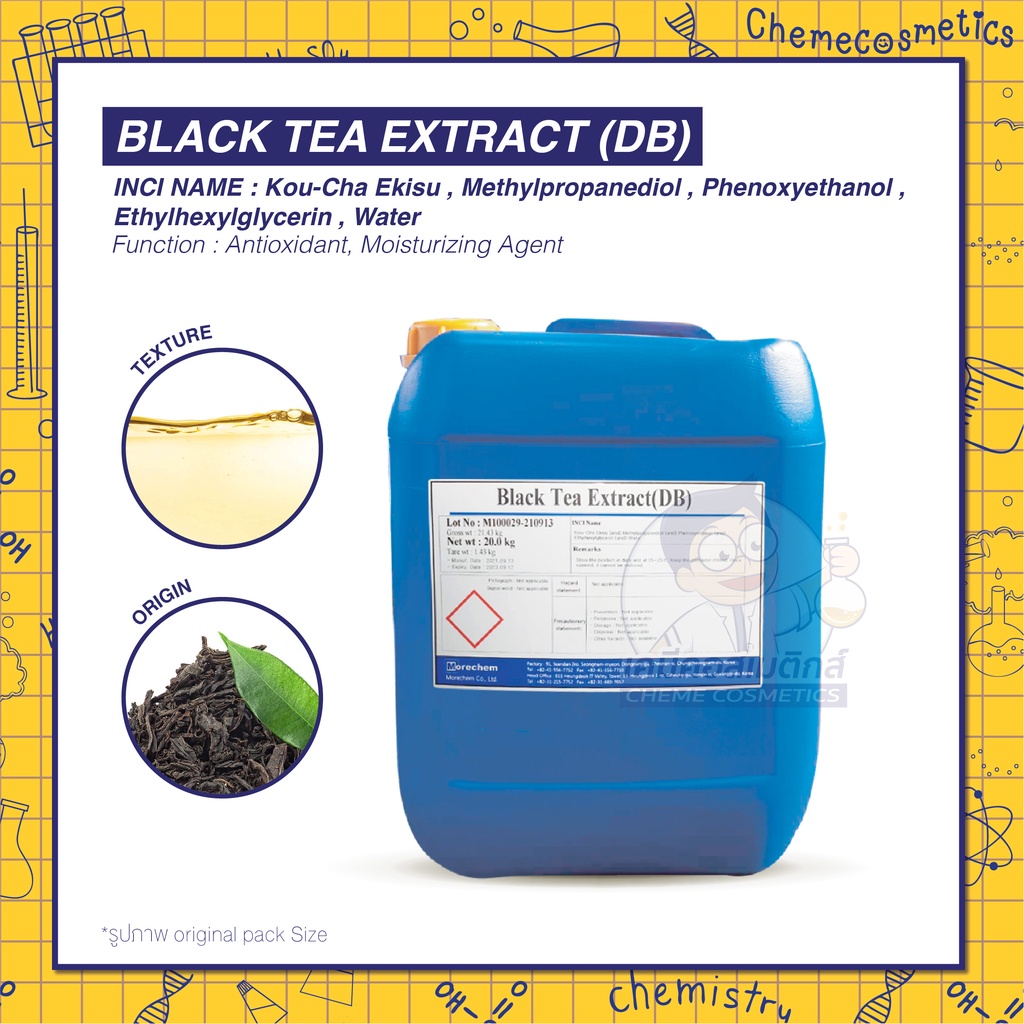 Black Tea Extract (DB) สารสกัดชาดำ (KOU-CHA EKISU) ต้านอนุมูลอิสระ ต้านจุลชีพ และยับยั้งการสร้างเม็ดสีเมลานิน