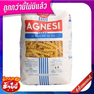 แอคเนซี่ อิลิเก้ เบอร์ 56 3 กิโลกรัม AGNESI Eliche #56 3 kg