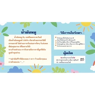 น้ำมันหมู 100% [คีโตทานได้] 1ขวด 200 ML. เชฟโดมกระทะไหม้