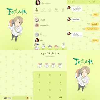 ธีมไลน์ สติกเกอร์ไลน์ Natsumes Book of Friends (Natsume Yuuchinchou นัตซึเมะกับบันทึกพิศวง)